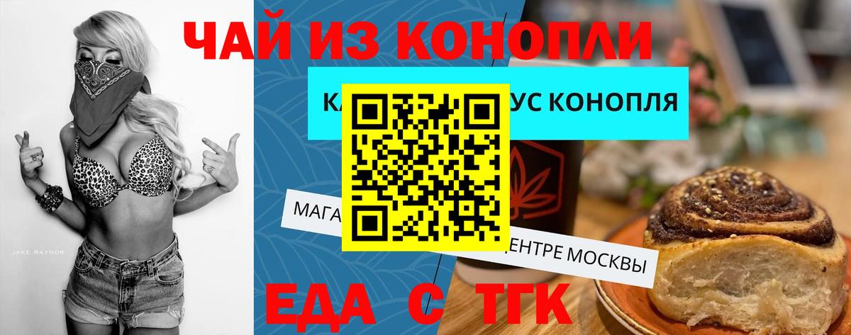 Назрань  Печенье с ТГК марихуана  Вход с VPN 
