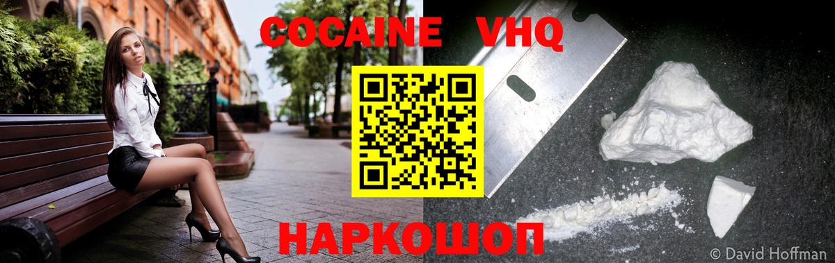 COCAIN  КОКАИН 97%  Кокаин 99%  Вход с VPN  Назрань 