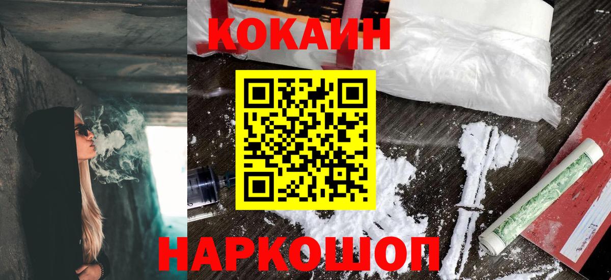 КОКАИН Эквадор Назрань