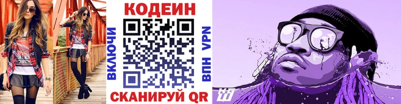 Кодеиновый сироп Lean напиток Lean (лин)  Назрань 