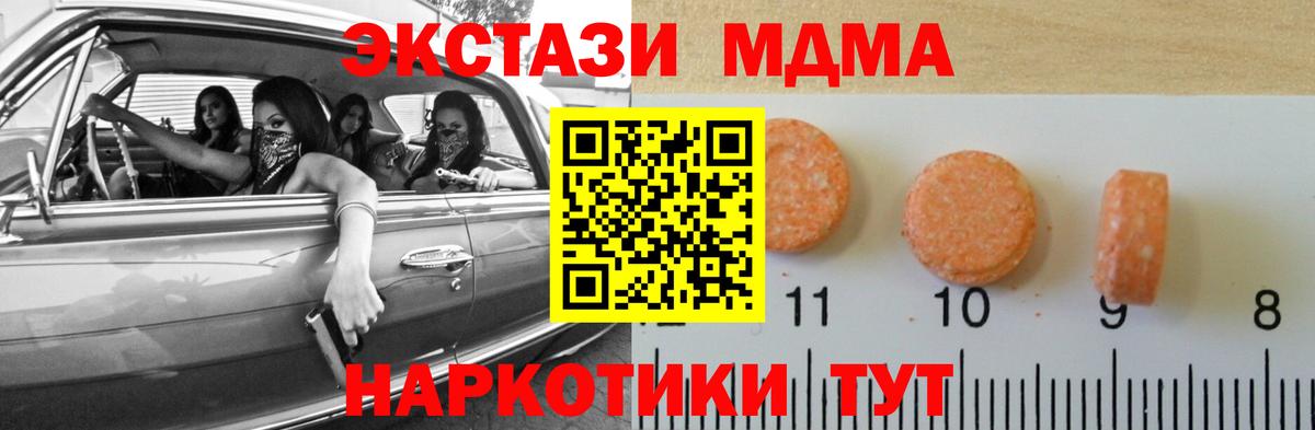Ecstasy 250 мг  ЭКСТАЗИ  Назрань  Вход с VPN 