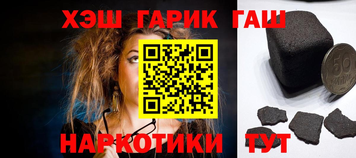 ГАШ гарик  Вход с VPN  ГАШ  Гашиш Premium  цены наркотик  Назрань 