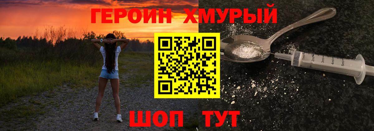 Назрань  ГЕРОИН белый  Вход с VPN 