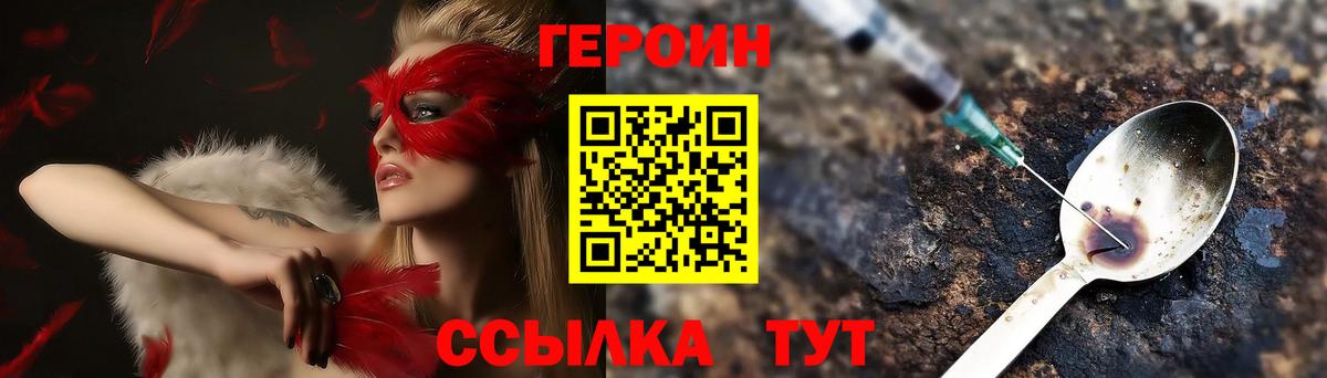 ГЕРОИН Heroin Назрань