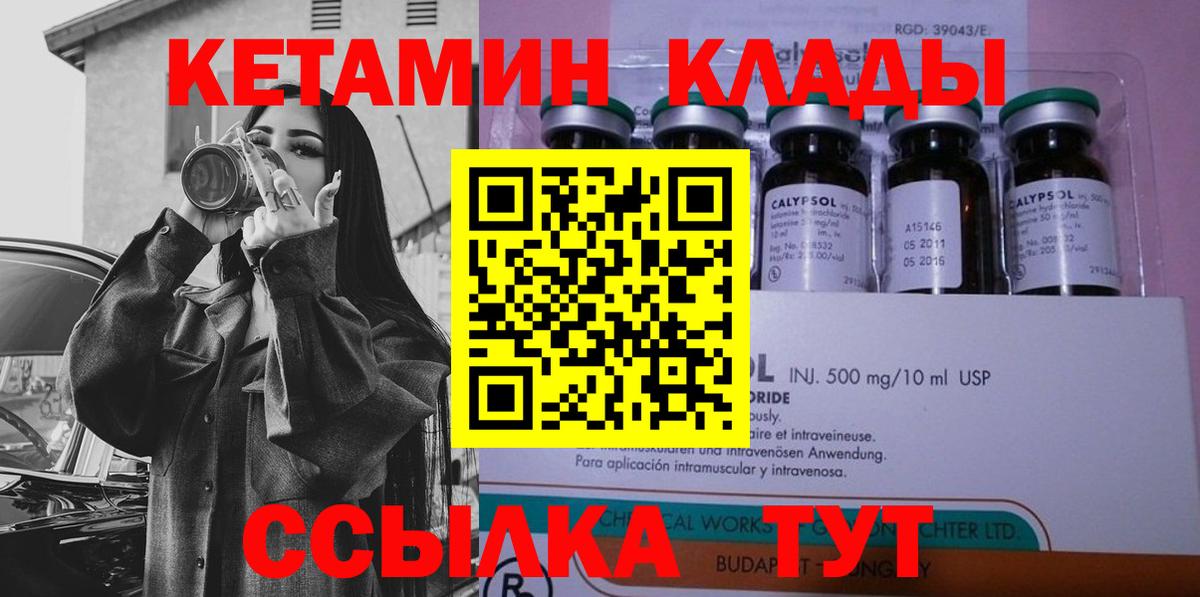 Назрань  Кетамин VHQ  Кетамин ketamine  Вход с VPN 