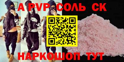 соль ск Северобайкальск
