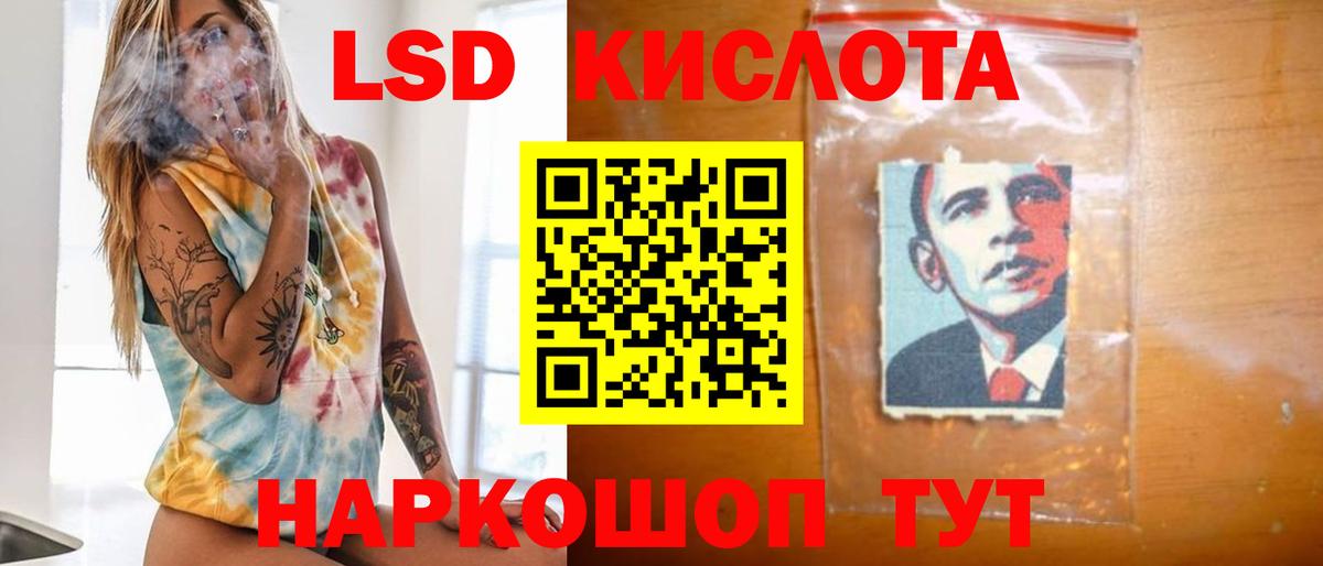 LSD-25 экстази кислота  Вход с VPN  Назрань  ЛСД экстази ecstasy 