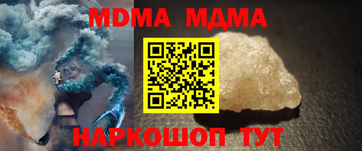 МДМА молли Назрань