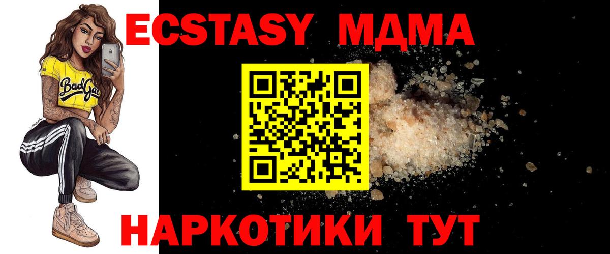 MDMA Molly  Вход с VPN  МДМА молли  Назрань 