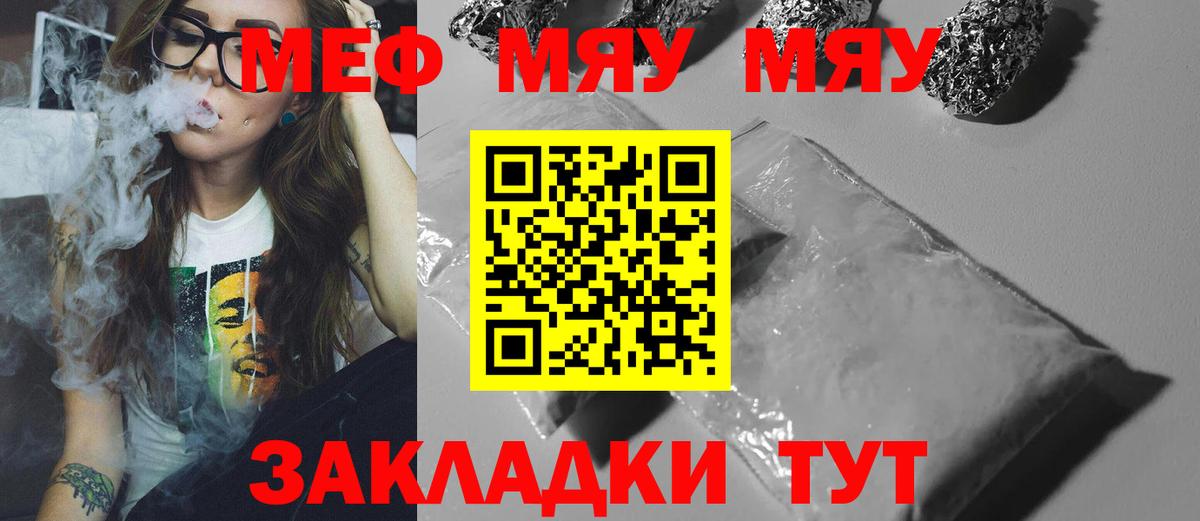 Мефедрон кристаллы Назрань