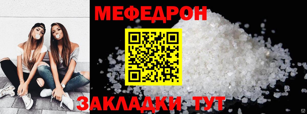МЯУ-МЯУ  МЯУ-МЯУ мяу мяу  Вход с VPN  МЕФ мяу мяу  Назрань  МЕФ 