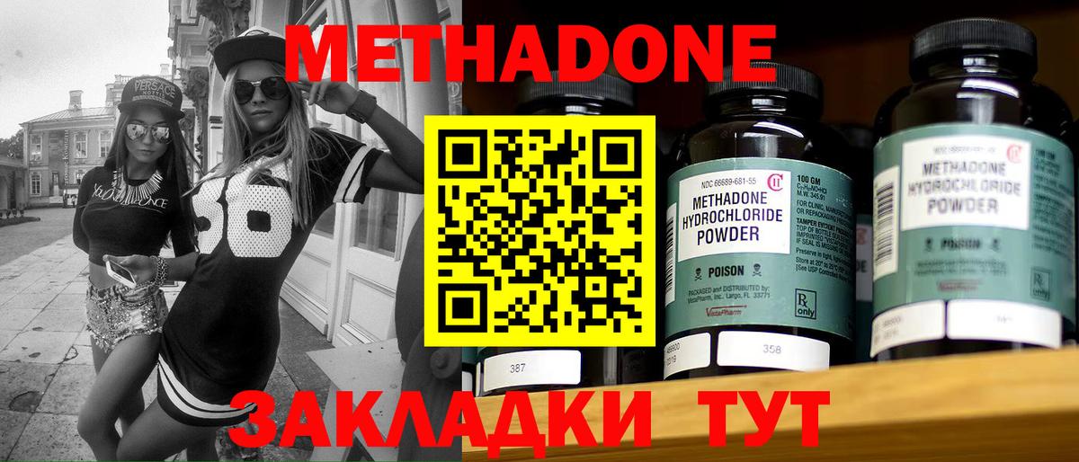 Метадон кристалл Назрань