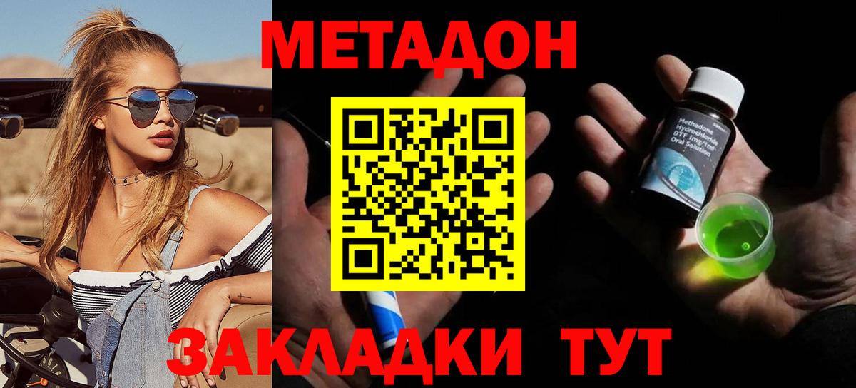 МЕТАДОН VHQ  Вход с VPN  Назрань 