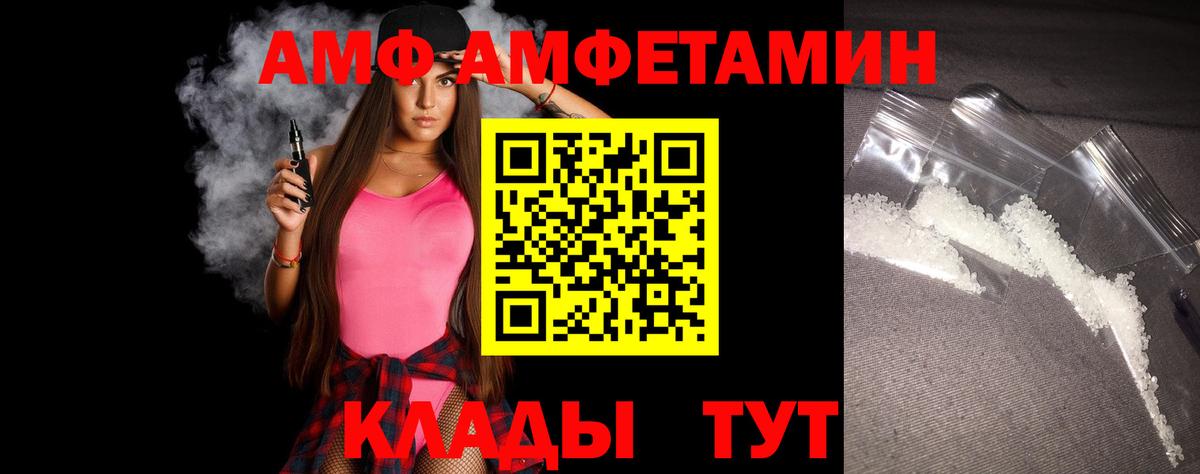 МЕТАМФЕТАМИН витя  Вход с VPN  Назрань 