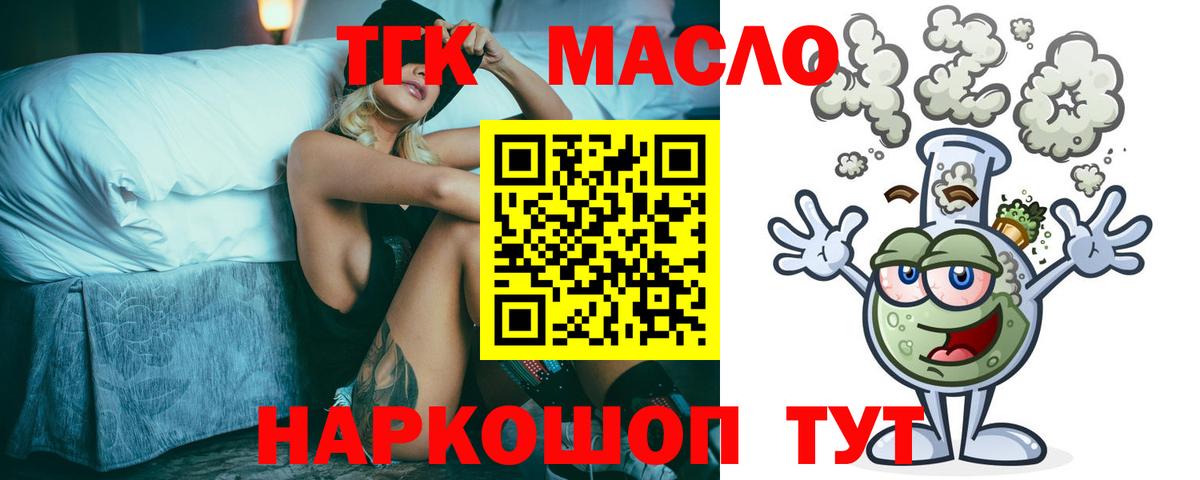 ТГК жижа Назрань
