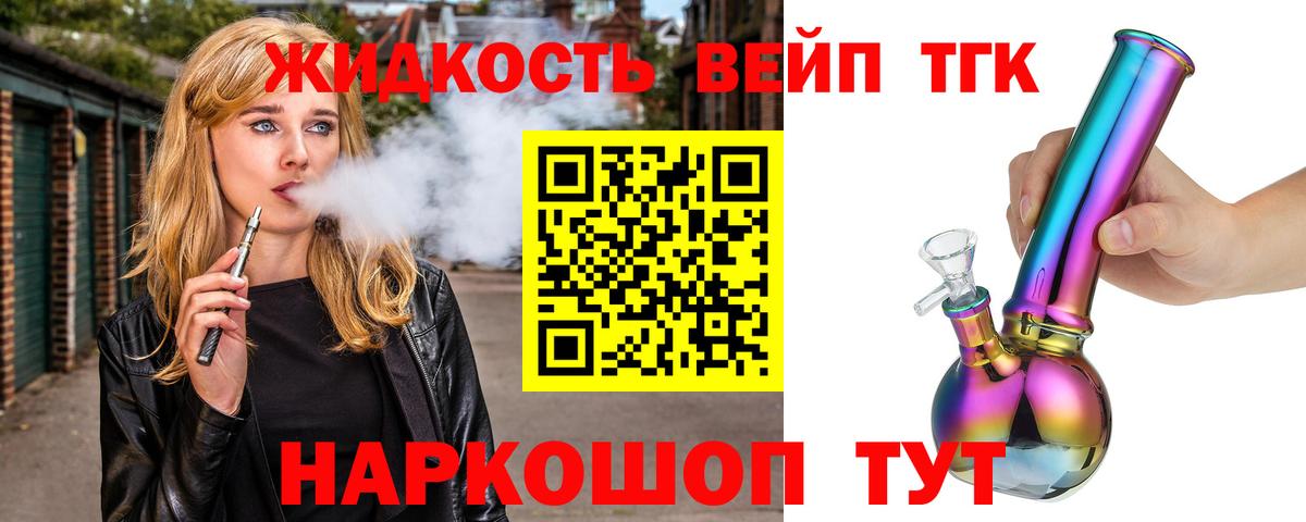 наркошоп  Вход с VPN  ТГК гашишное масло  Назрань  Дистиллят ТГК жижа 